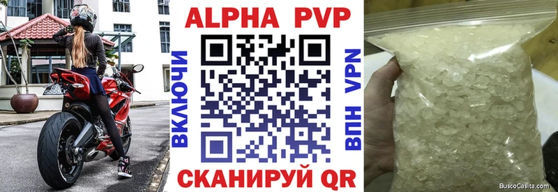 Купить  Ртищево  Alpha PVP VHQ 