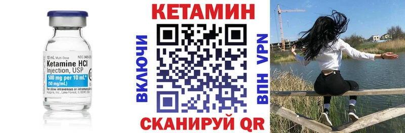 КЕТАМИН VHQ  Купить  Ртищево 