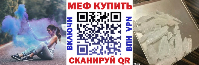 Мефедрон мяу мяу  Купить закладки  Ртищево 