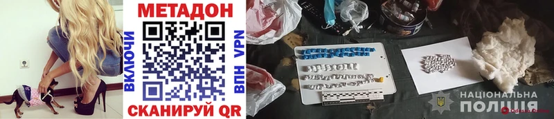 Купить где  Ртищево  Метадон methadone 